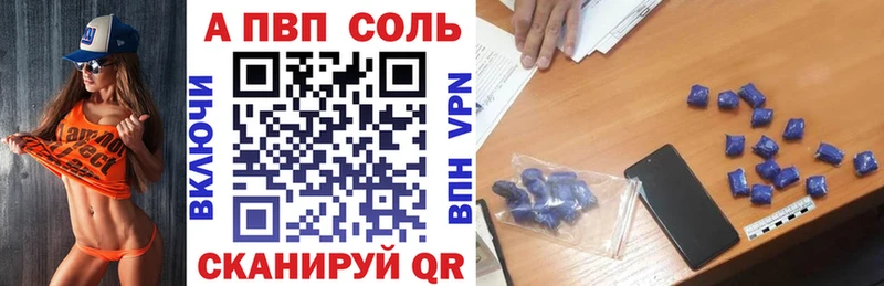 наркошоп  Сретенск  shop состав  Alfa_PVP Соль 