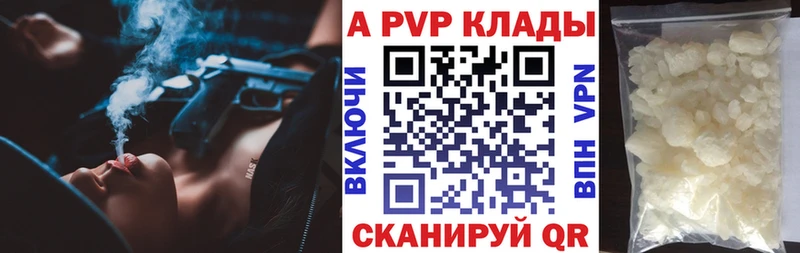 APVP мука Сретенск