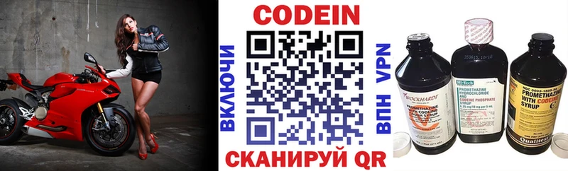 Codein Purple Drank  Сретенск 