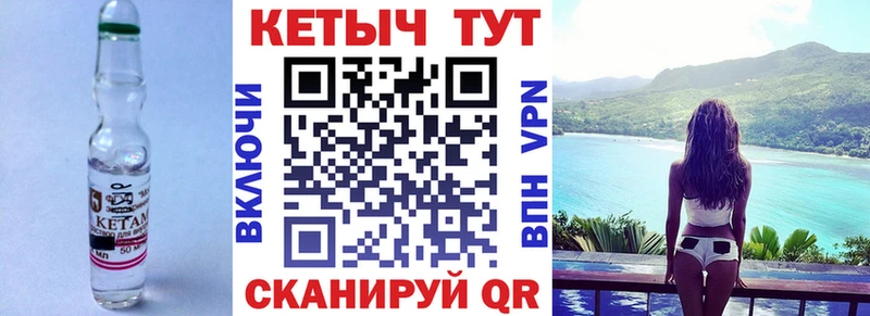 Кетамин ketamine  ссылка на мегу зеркало  Сретенск 
