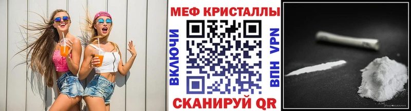 наркотики Сретенск Меф мука